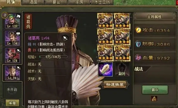 攻城掠地诸葛亮怎么搭配