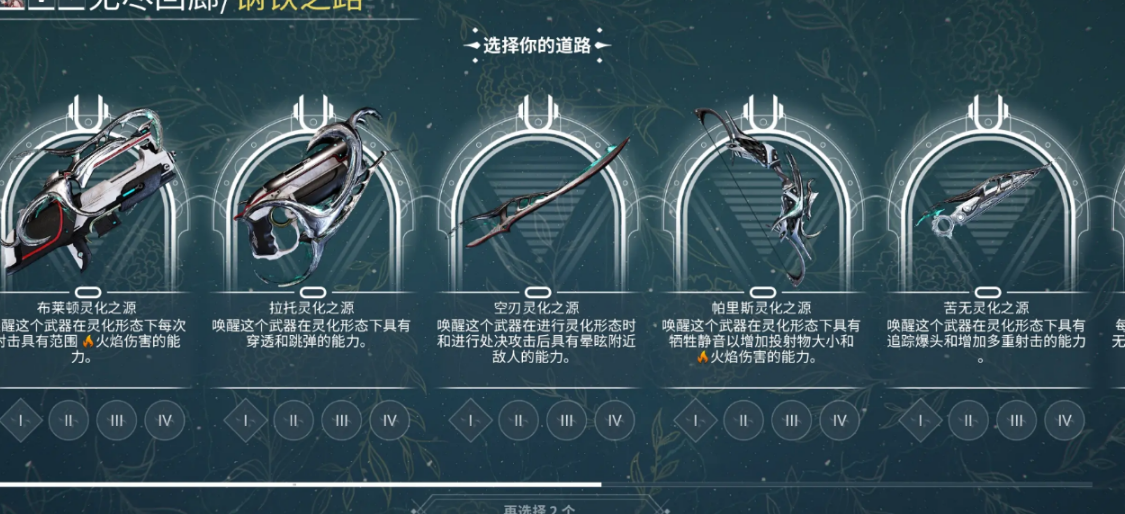 星际战甲什么战甲厉害