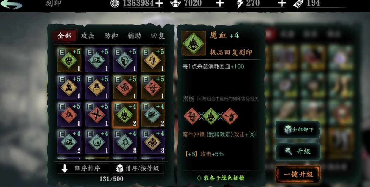 影之刃3冷却套装有什么用
