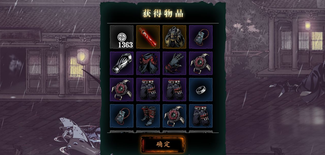 影之刃3传说装备在哪里