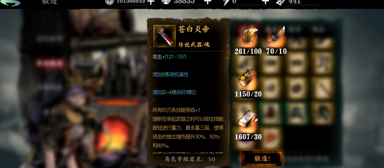影之刃3传说装备在哪里