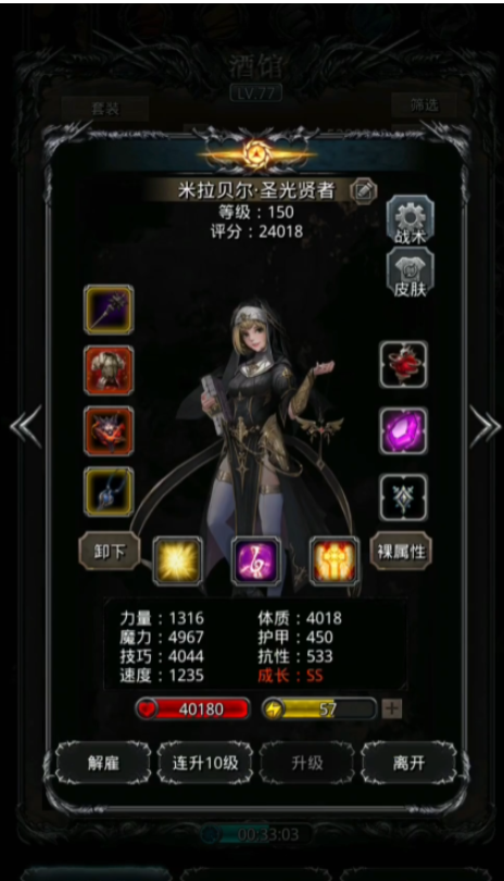 地下城堡2圣女转什么