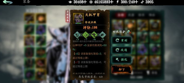 影之刃3刻印是什么