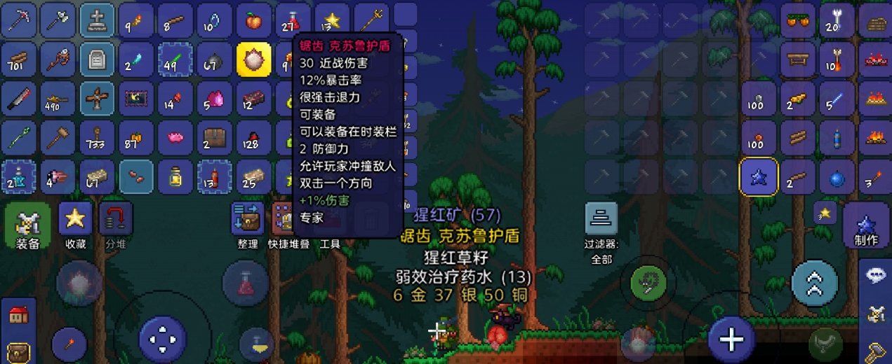 泰拉瑞亚世界吞噬者怎么玩