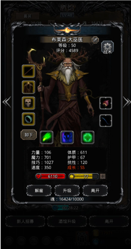 地下城堡2图9虫母给什么 地下城堡2图9虫母给什么