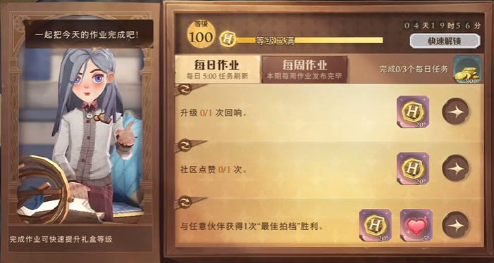 哈利波特魔法觉醒钻石怎么攒 哈利波特魔法觉醒钻石怎么攒