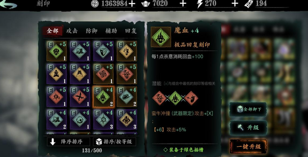 影之刃3​冷却套装怎么玩