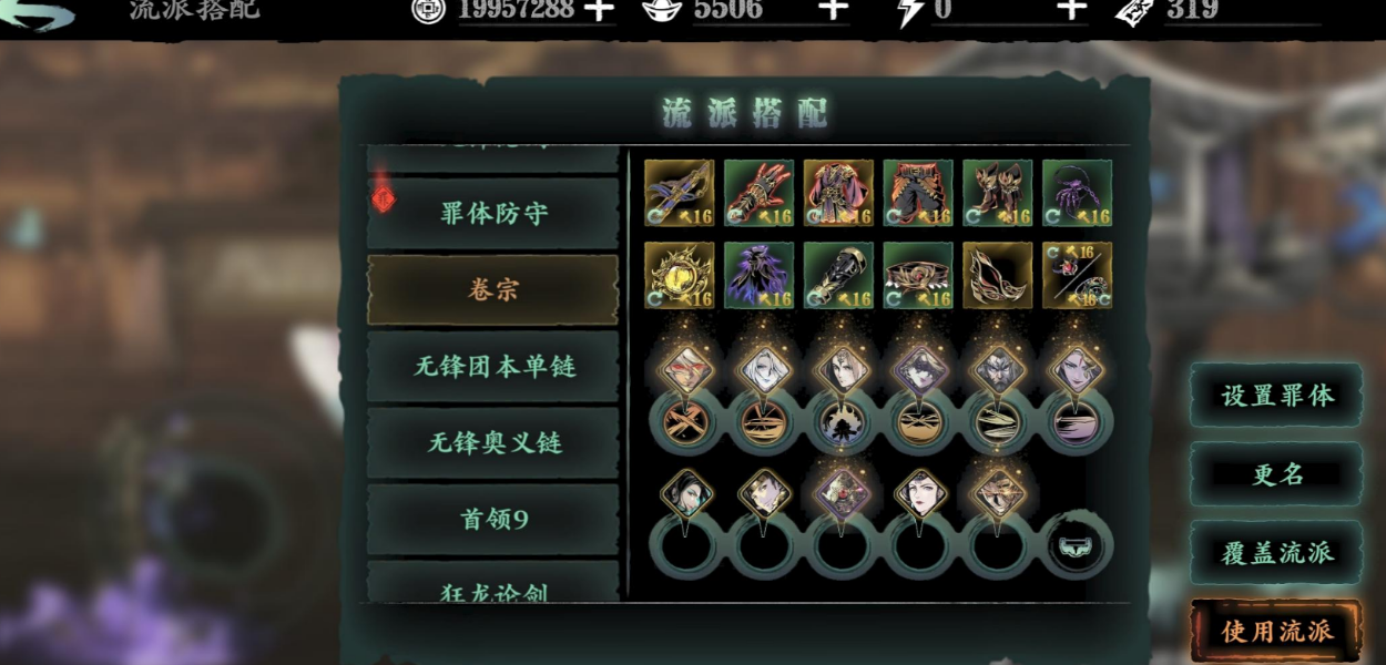 影之刃3​冷却套装怎么玩