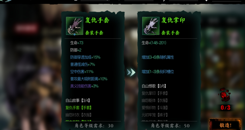 影之刃3​韦陀伏魔是什么