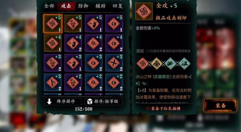 影之刃3​韦陀伏魔是什么