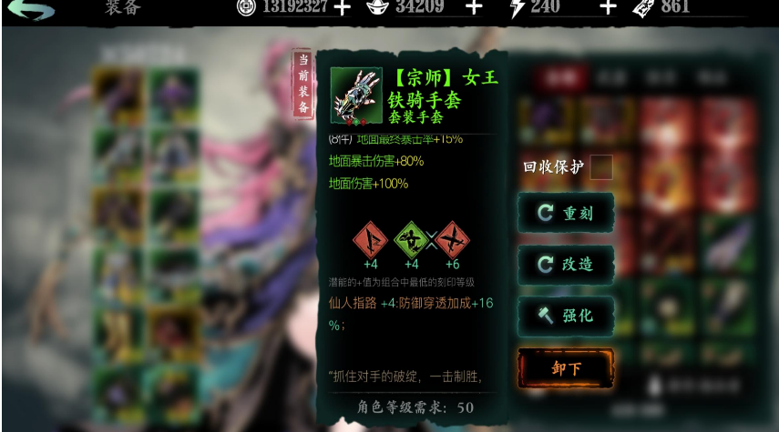 影之刃3​韦陀伏魔是什么
