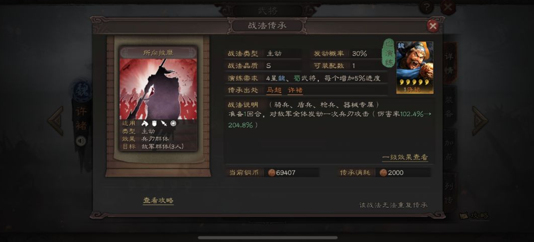 三国志战略版许褚怎么玩