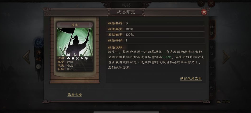 三国志战略版许褚怎么玩