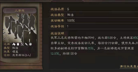 三国志战略版三势赵云怎么玩
