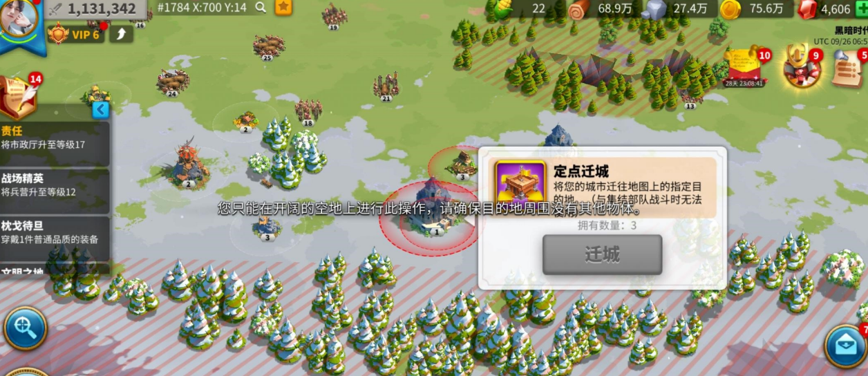 万国觉醒定点迁城是什么