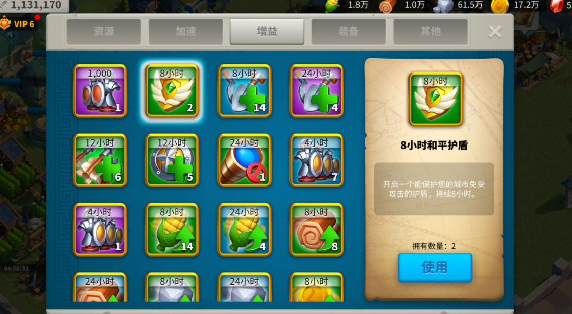万国觉醒和平圣盾是什么