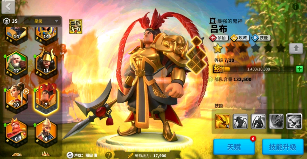 万国觉醒吕布怎么玩