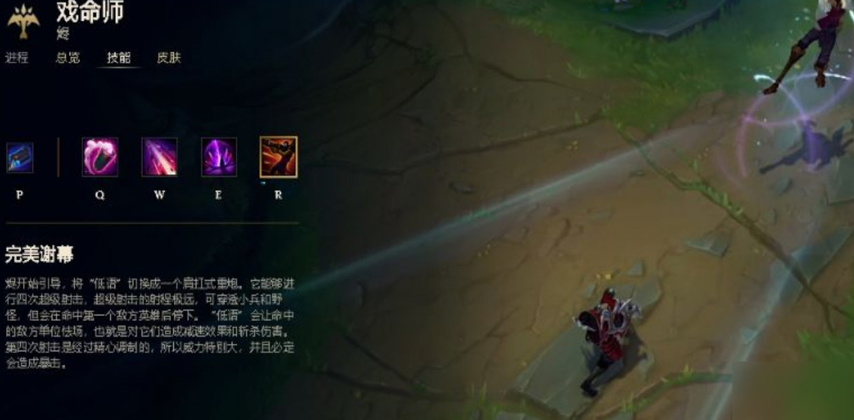 英雄联盟手游烬大招怎么玩