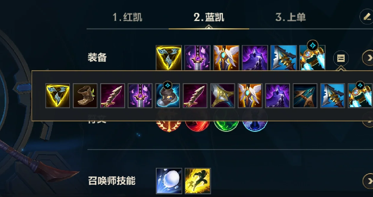 英雄联盟手游​红凯怎么玩