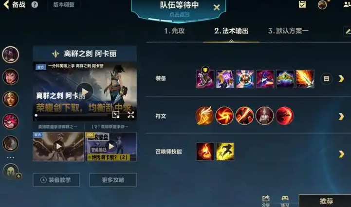 英雄联盟手游阿卡丽怎么玩