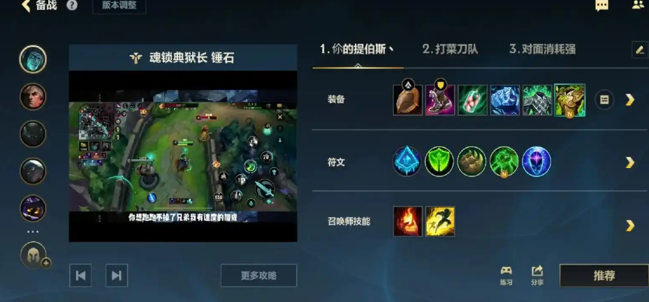 英雄联盟手游锤石怎么玩