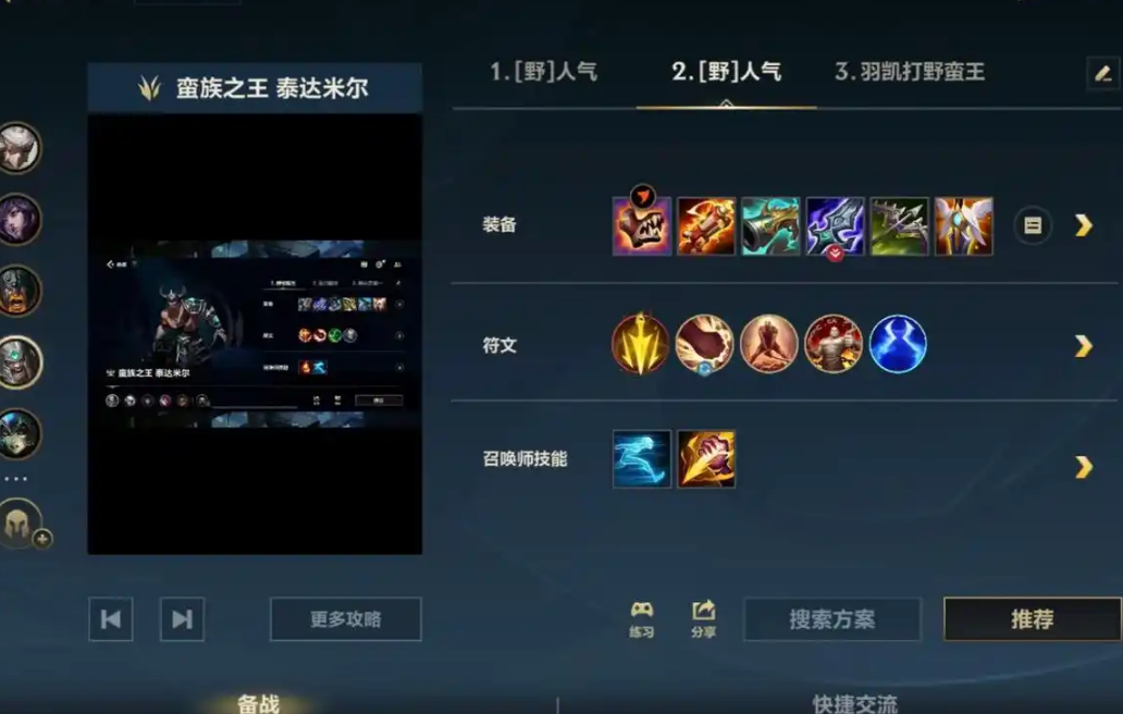 英雄联盟手游蛮王怎么玩