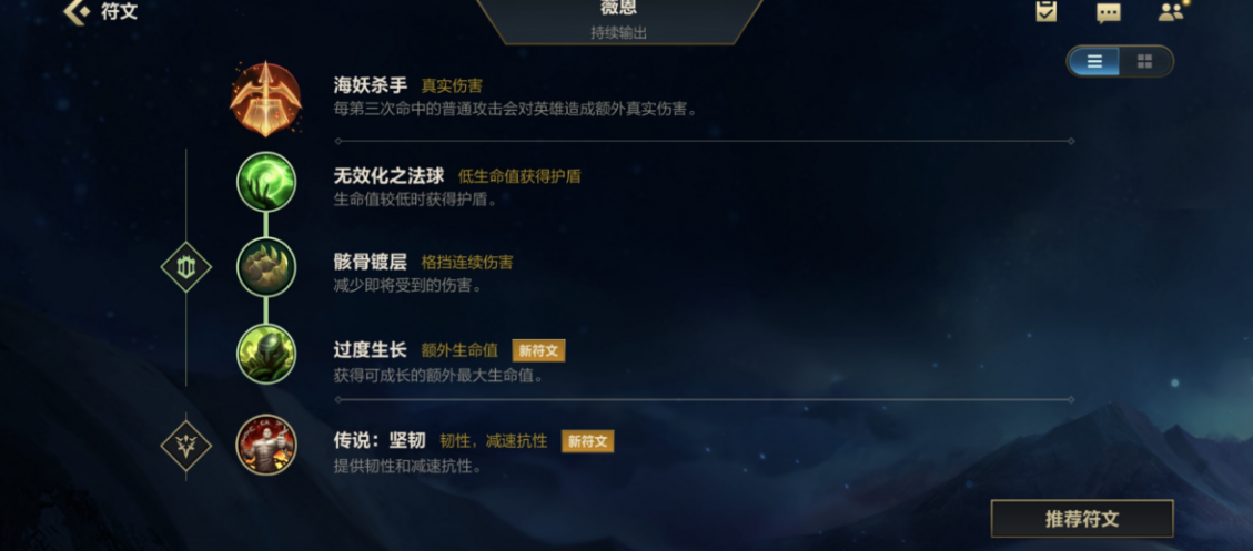 英雄联盟手游薇恩怎么玩