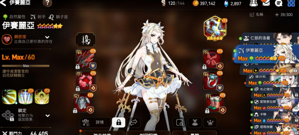 第七史诗装备套装的作用是什么
