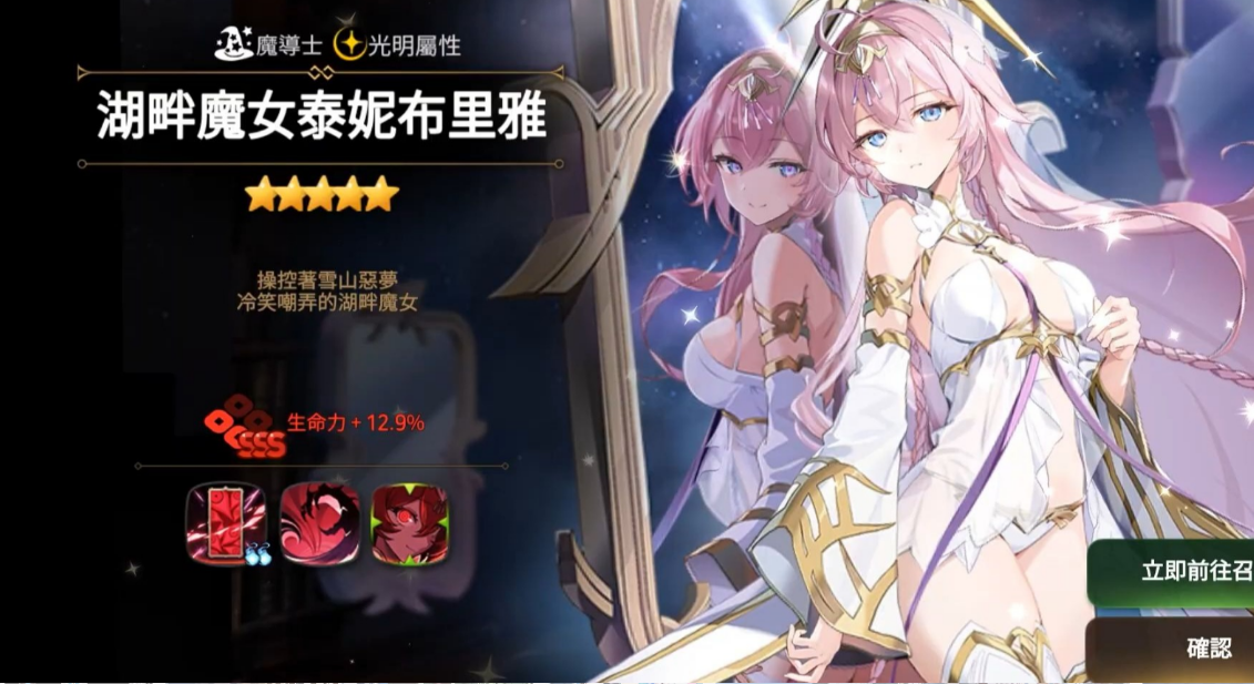 第七史诗偶像厉害吗