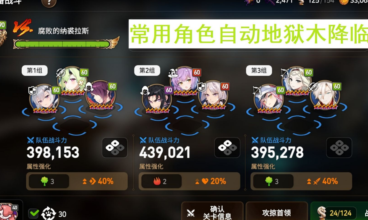 第七史诗什么组合厉害
