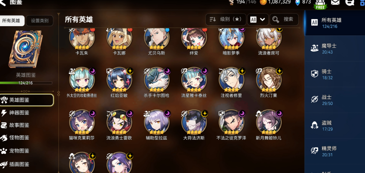 第七史诗什么组合厉害