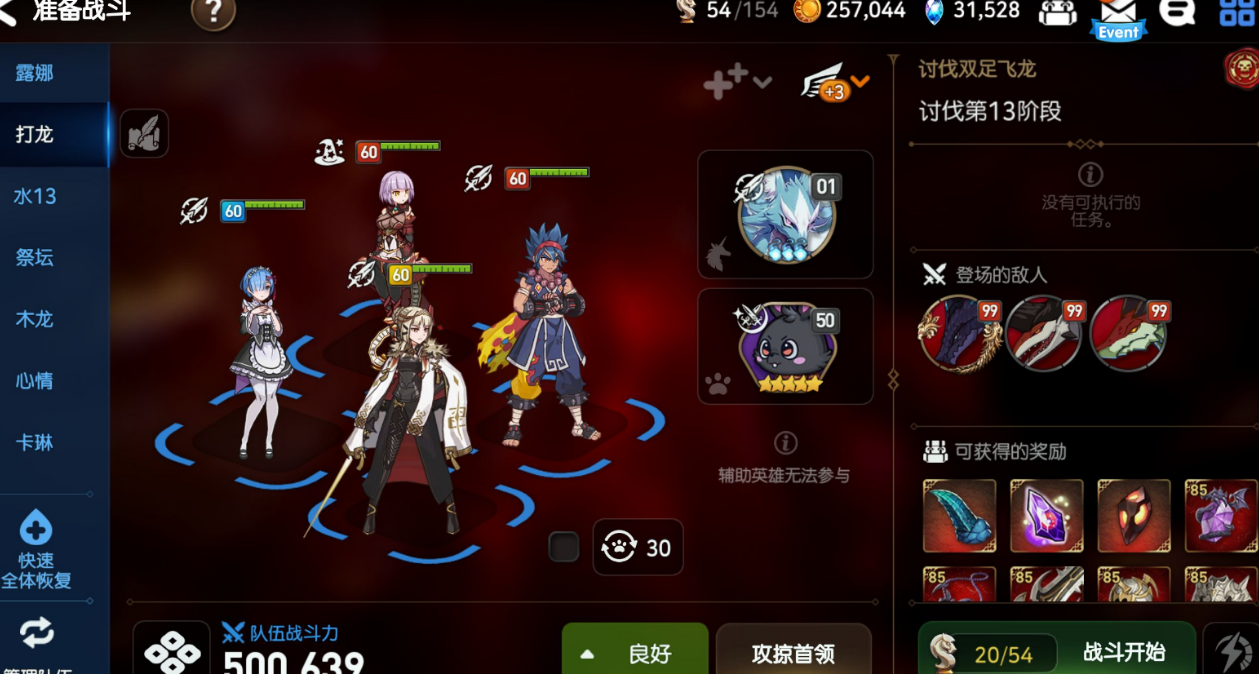 第七史诗什么组合厉害