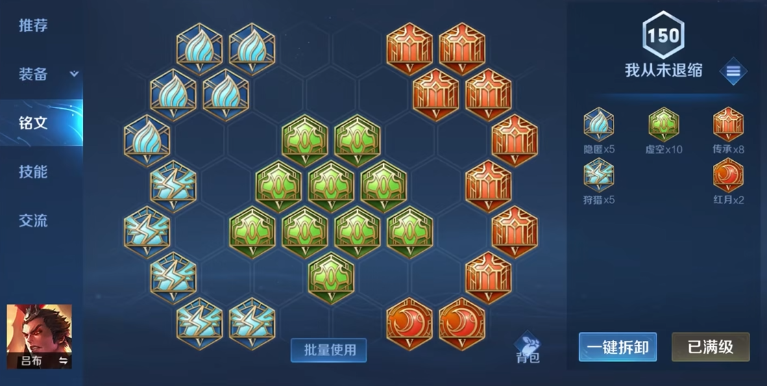 王者荣耀孙膑顶级铭文出装怎么做