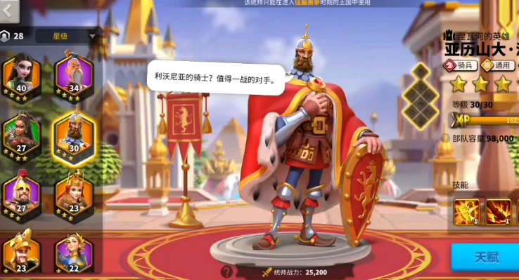 万国觉醒的将领怎么搭配