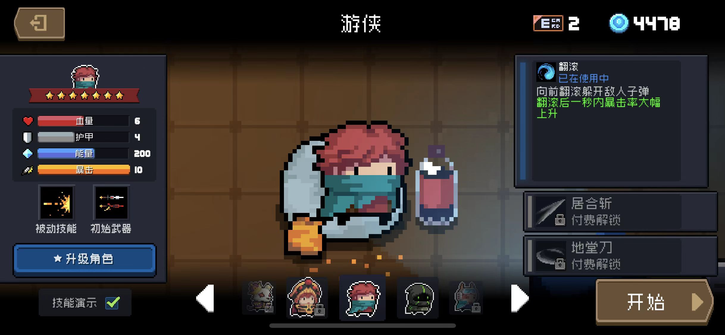 元气骑士晶蟹太刀的有什么用