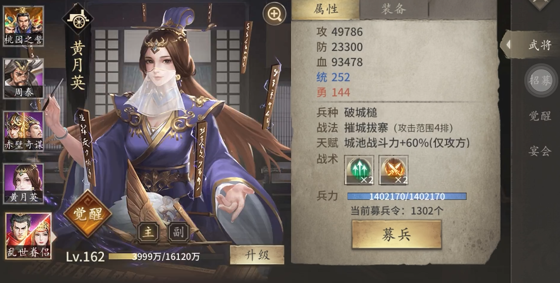 攻城掠地新手怎么玩
