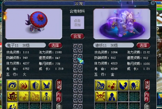 梦幻西游炼妖中间放什么用