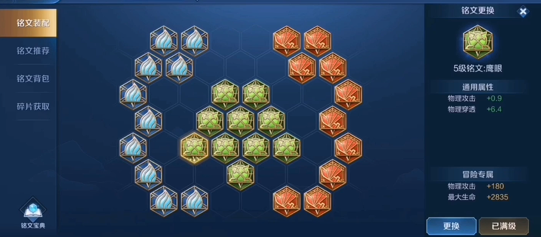 王者荣耀典韦如何暴击出装