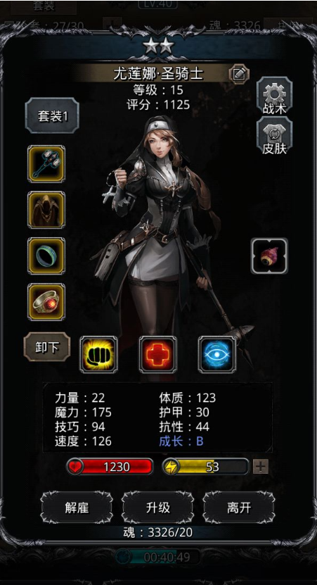 地下城堡2先转哪个职业