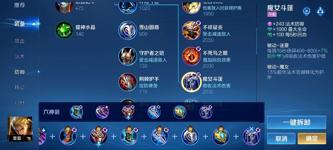 王者荣耀亚瑟打亚瑟怎么出装