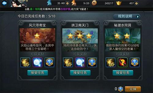 乱斗西游2奇遇都有什么