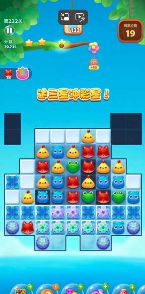 开心消消乐222关怎么过