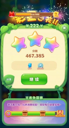 开心消消乐222关怎么过