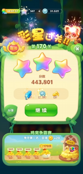 开心消消乐170关怎么玩