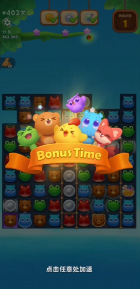 开心消消乐402隐藏关怎么过