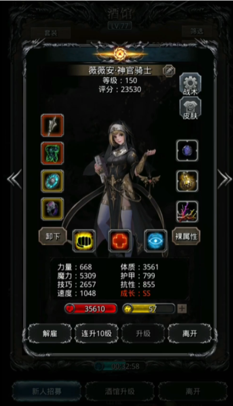 地下城堡2圣女转什么