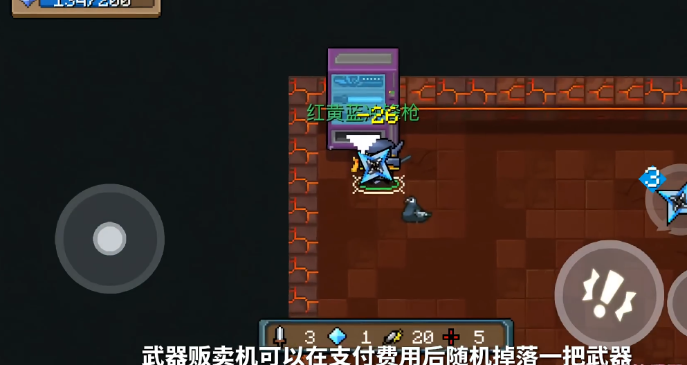 元气骑士的玩法有哪些