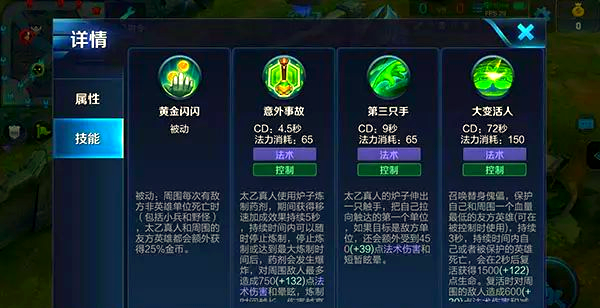 王者荣耀太乙辅助半肉怎么出装
