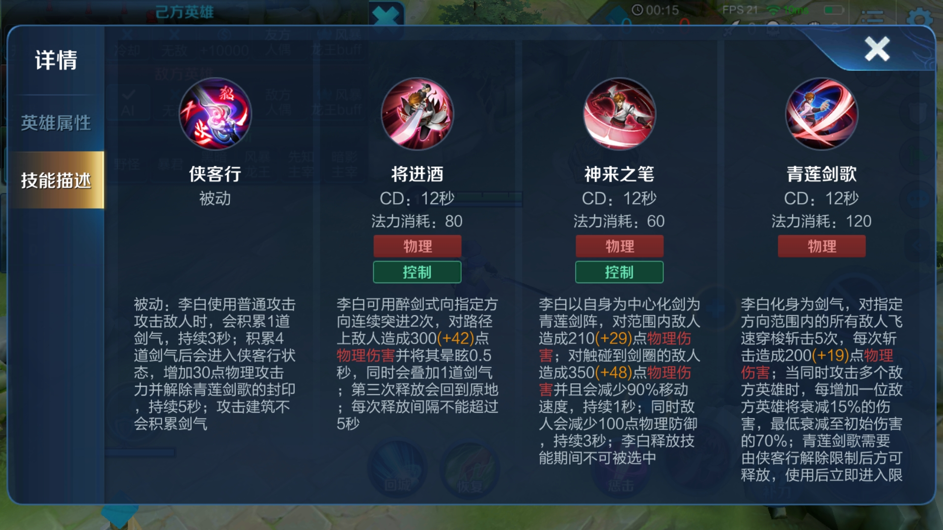 王者荣耀李白出装铭文怎么玩