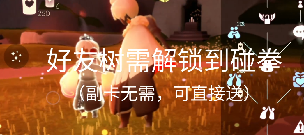 光遇怎么送给朋友礼物